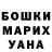 МАРИХУАНА OG Kush ANASTASIA Yusupova