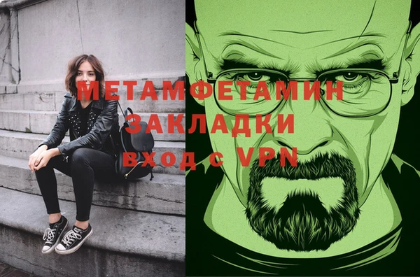 метамфетамин Нея