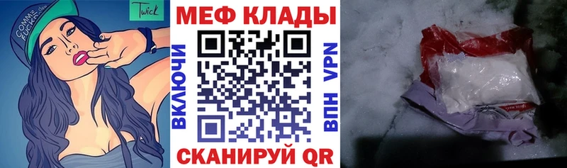 Купить закладки Княгинино МЕФ 4 MMC