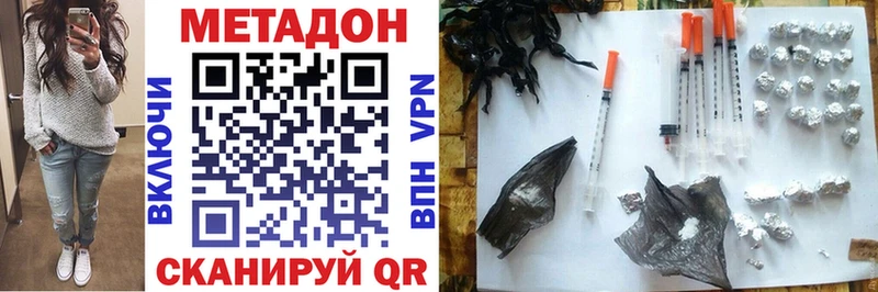 МЕТАДОН кристалл  Купить закладки  Княгинино 
